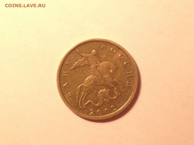 10 копеек 2002 М Шт В? - IMG_2303.JPG
