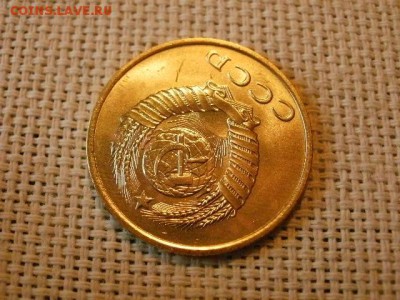 3 копейки 1986 года UNC Не Наборная! + Бонус! до 12.05 - P6170124.JPG