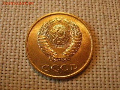 3 копейки 1986 года UNC Не Наборная! + Бонус! до 12.05 - P6170122.JPG