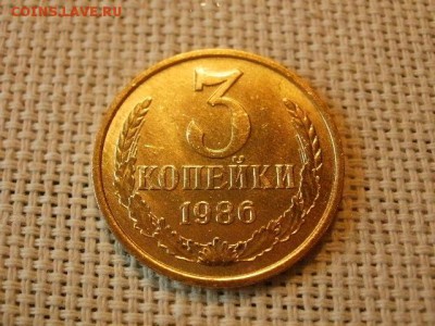 3 копейки 1986 года UNC Не Наборная! + Бонус! до 12.05 - P6170119.JPG