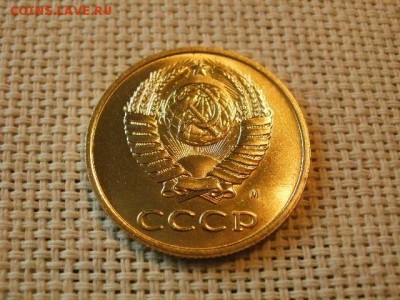 3 копейки 1990 года UNC Не Наборная! + Бонус! до 12.05 - P6170136.JPG
