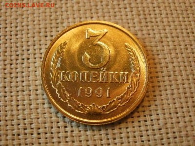 3 копейки 1990 года UNC Не Наборная! + Бонус! до 12.05 - P6170135.JPG