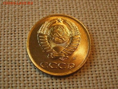3 копейки 1990 года UNC Не Наборная! + Бонус! до 12.05 - P6170134.JPG