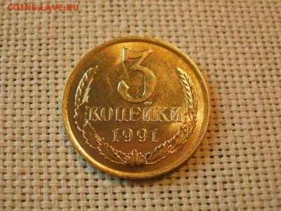 3 копейки 1990 года UNC Не Наборная! + Бонус! до 12.05 - P6170133.JPG