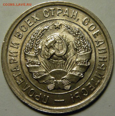 Монеты в UNC 1921-1957 тема пополняемая - P1170877.JPG