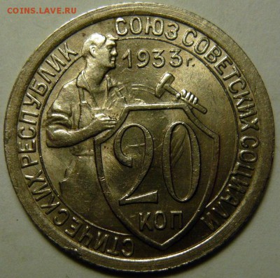 Монеты в UNC 1921-1957 тема пополняемая - P1170878.JPG