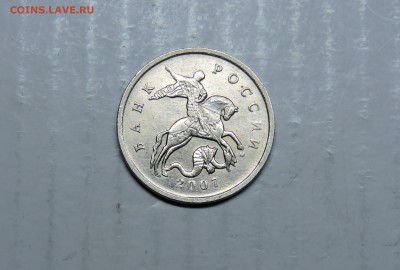 5 копеек 2007 м Раскол? - DSCN5071.JPG