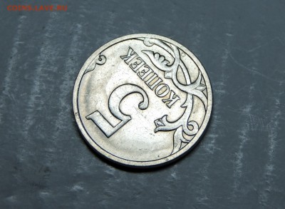5 копеек 2007 м Раскол? - DSCN5069.JPG