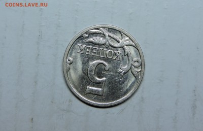 5 копеек 2007 м Раскол? - DSCN5067.JPG
