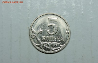 5 копеек 2007 м Раскол? - DSCN5057.JPG