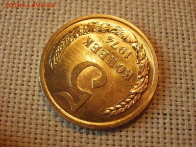 5 копеек 1974 года UNC Не Наборная! до 12.05 - P6170145.JPG