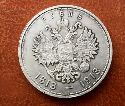 Рубль 300-летие Романовых (плоский) до 16.05.2016г в22.10мск - IMG_0516.JPG