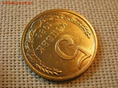 5 копеек 1983 года UNC Не Наборная! + Бонус! до 12.05 - P6170156.JPG