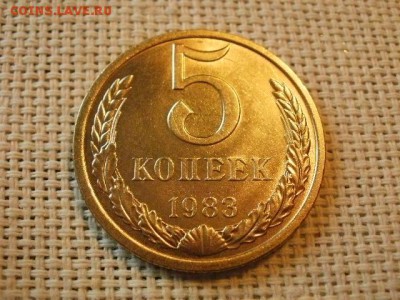 5 копеек 1983 года UNC Не Наборная! + Бонус! до 12.05 - P6170155.JPG