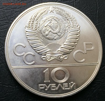 10 рублей "Москва" ОИ-80 с 200 руб!!! до 17.05.17 22:00 - IMG_0762-10-05-17-02-16.JPG