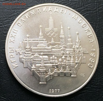 10 рублей "Москва" ОИ-80 с 200 руб!!! до 17.05.17 22:00 - IMG_0760-10-05-17-02-16.JPG
