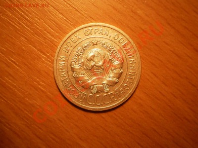 20 коп.1925г.,с рубля!до 18.02 21:00 Москвы - 20-1925.JPG