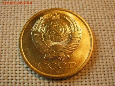5 копеек 1981 года UNC Не Наборная! + Бонус! до 12.05 - P6170166.JPG