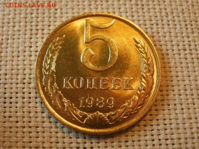 5 копеек 1981 года UNC Не Наборная! + Бонус! до 12.05 - P6170169.JPG