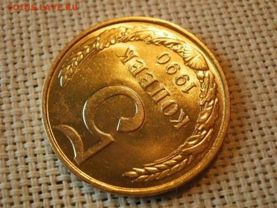 5 копеек 1990 года UNC Не Наборная! + Бонус! до 12.05 - P6170173.JPG