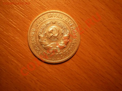20 коп.1925г.,с рубля!до 18.02 21:00 Москвы - 20-1925-4.JPG