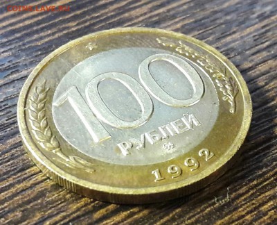 100 р. 1992 г. ММД до 17.05.2017г в 22.00 №1 - 4