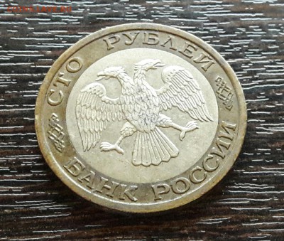 100 р. 1992 г. ММД до 17.05.2017г в 22.00 №2 - 6