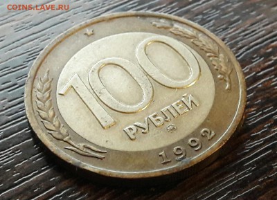 100 р. 1992 г. ММД до 17.05.2017г в 22.00 №2 - 8