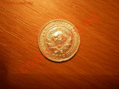 10 коп.1929г.,приятная! с рубля!до 18.02 21:00 Москвы - 1929-1.JPG