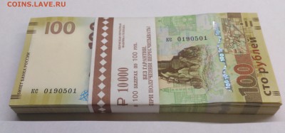 100 рублей Крым МАЛЕНЬКИЕ "кс", "замещёнка" ПРЕСС Фикс до 14 - DSC_2566