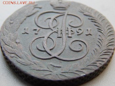 5 копеек 1791 г.  А.М. до 13.05.2017 г - DSCN4191.JPG