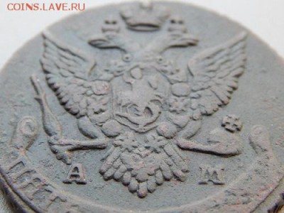 5 копеек 1791 г.  А.М. до 13.05.2017 г - DSCN4192.JPG