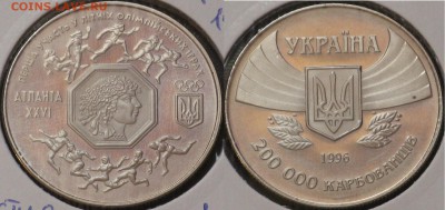 Украина 200000 карбованцев 1996 1 участие в ОИ - Украина 200000 карбованцев 1996 1 участие в ОИ.JPG