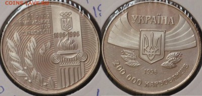 Украина 200000 карбованцев 1996 100 летие ОИ - Украина 200000 карбованцев 1996 100 летие ОИ.JPG