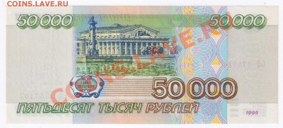 50000 руб.1995г ПРЕСС до 20.02.2011г 21-00 по МСК - 50000 руб. 1997г ПРЕСС