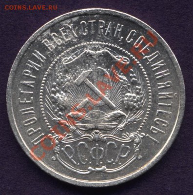 50 копеек 1921г. АГ - 1.1