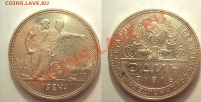 Серебро СССР - DSC02097.JPG