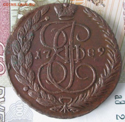 5 копеек 1789 года до 22-00 16.05.17 года - IMG_1027.JPG