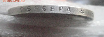 Рубль 1900 ф.з - IMG_7270