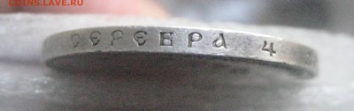 Рубль 1900 ф.з - IMG_7268
