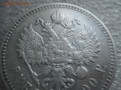 Рубль 1900 ф.з - IMG_7265