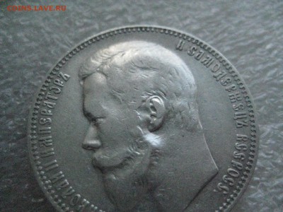 Рубль 1900 ф.з - IMG_7263