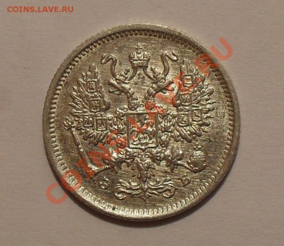 Монеты Царской России - SDC14740.JPG