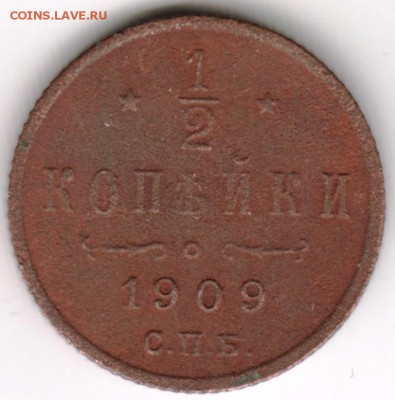 2 копейки 1909 г. спб до 17.05.17 г. в 23.00 - Scan-170509-0023