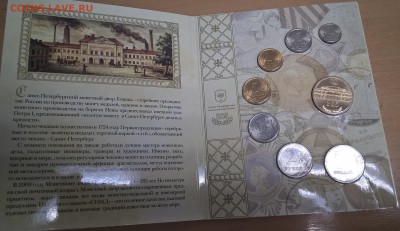 С 200, Официальный набор 2009 СПБ, магнитный, до 14.05.17 - 2009_4