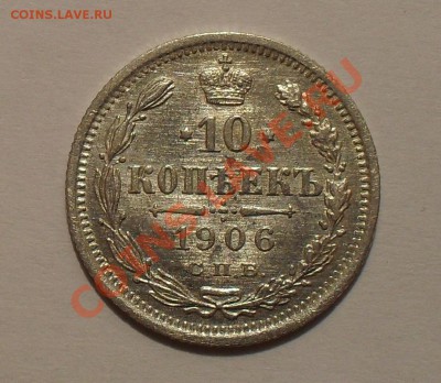 Монеты Царской России - SDC14738.JPG