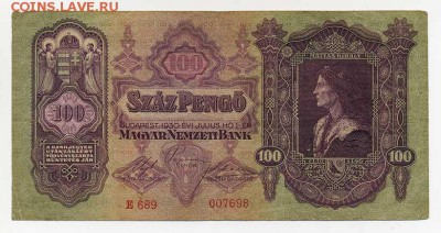 100 пенго 1930 Венгрия - лицо. - Венгрия_100пенго-1930_лицо