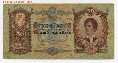 50 пенго 1932 Венгрия - лицо. - Венгрия_50пенго-1932_лицо
