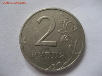 2 рубля 1999 спмд шт.1.1 - IMG_7570.JPG