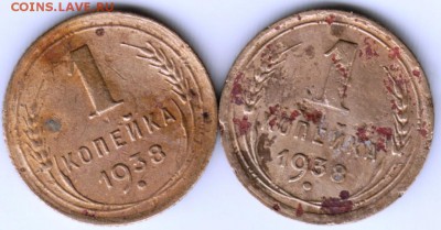 1 копейка 1938 г. 2-е разновидности до 17.05.17 г. в 23.00 - Scan-170509-0025